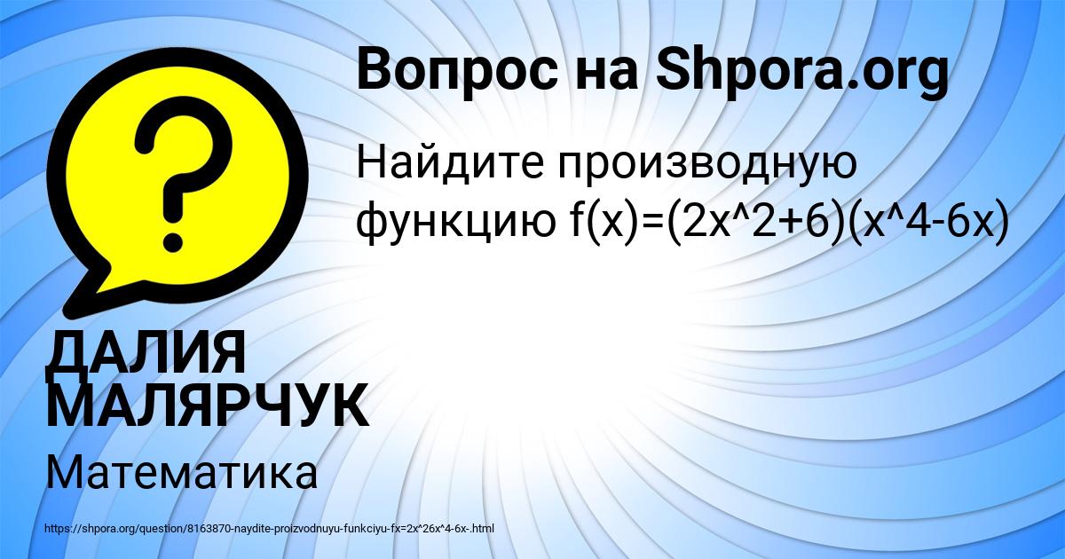 Картинка с текстом вопроса от пользователя ДАЛИЯ МАЛЯРЧУК